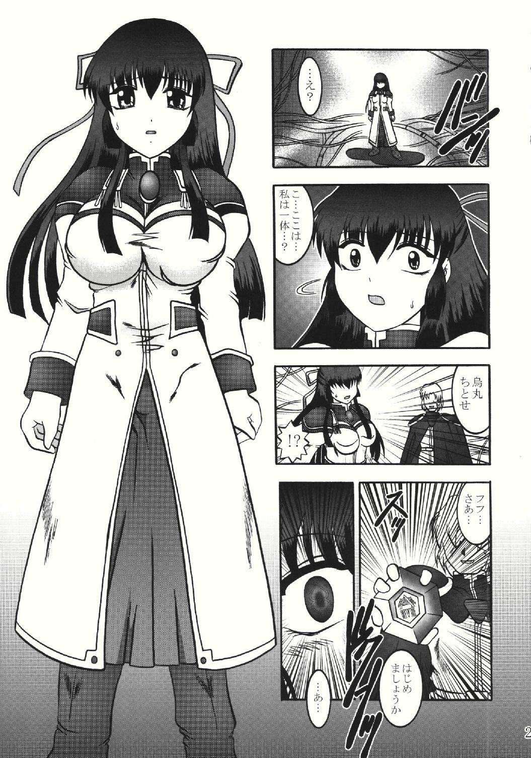 (SC28) [Studio Kyawn (Murakami Masaki, Sakaki Shigeru)] Jikken Ningyou ～Karasuma Chitose～ (Galaxy Angel) page 23 full