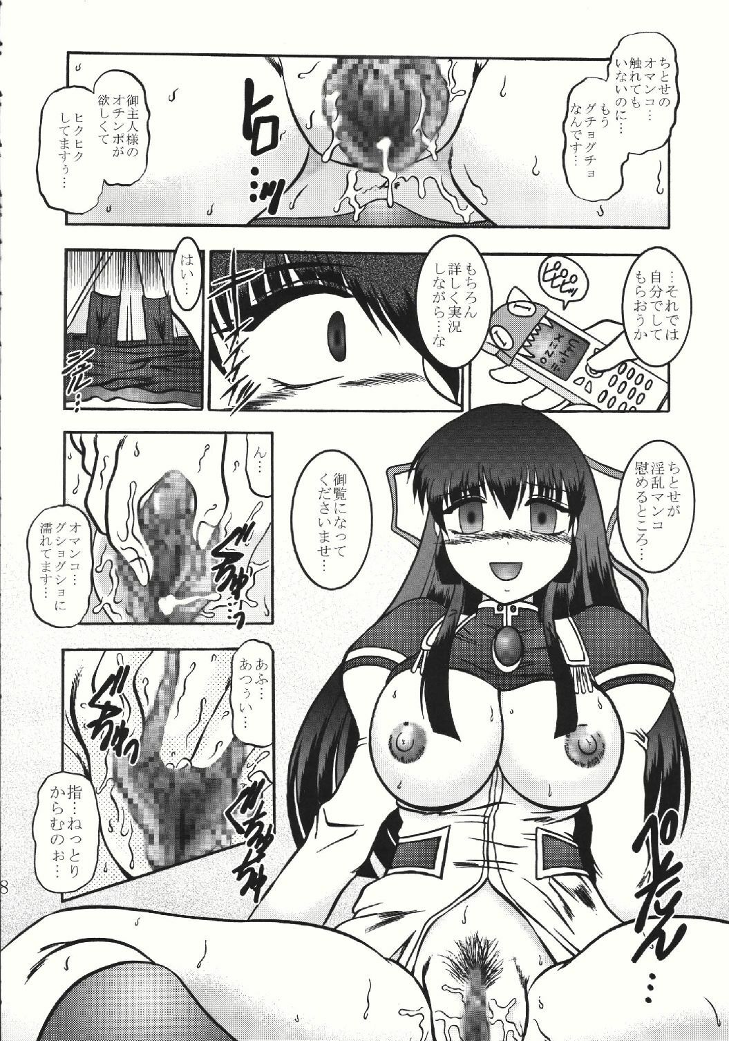 (SC28) [Studio Kyawn (Murakami Masaki, Sakaki Shigeru)] Jikken Ningyou ～Karasuma Chitose～ (Galaxy Angel) page 28 full