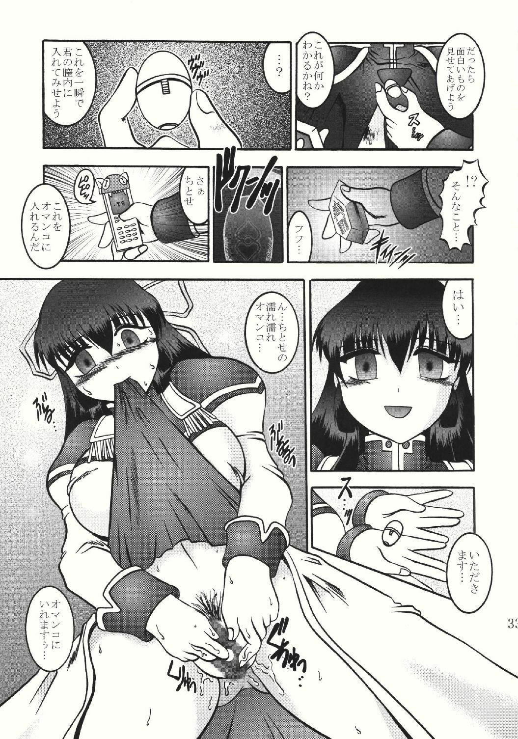 (SC28) [Studio Kyawn (Murakami Masaki, Sakaki Shigeru)] Jikken Ningyou ～Karasuma Chitose～ (Galaxy Angel) page 33 full