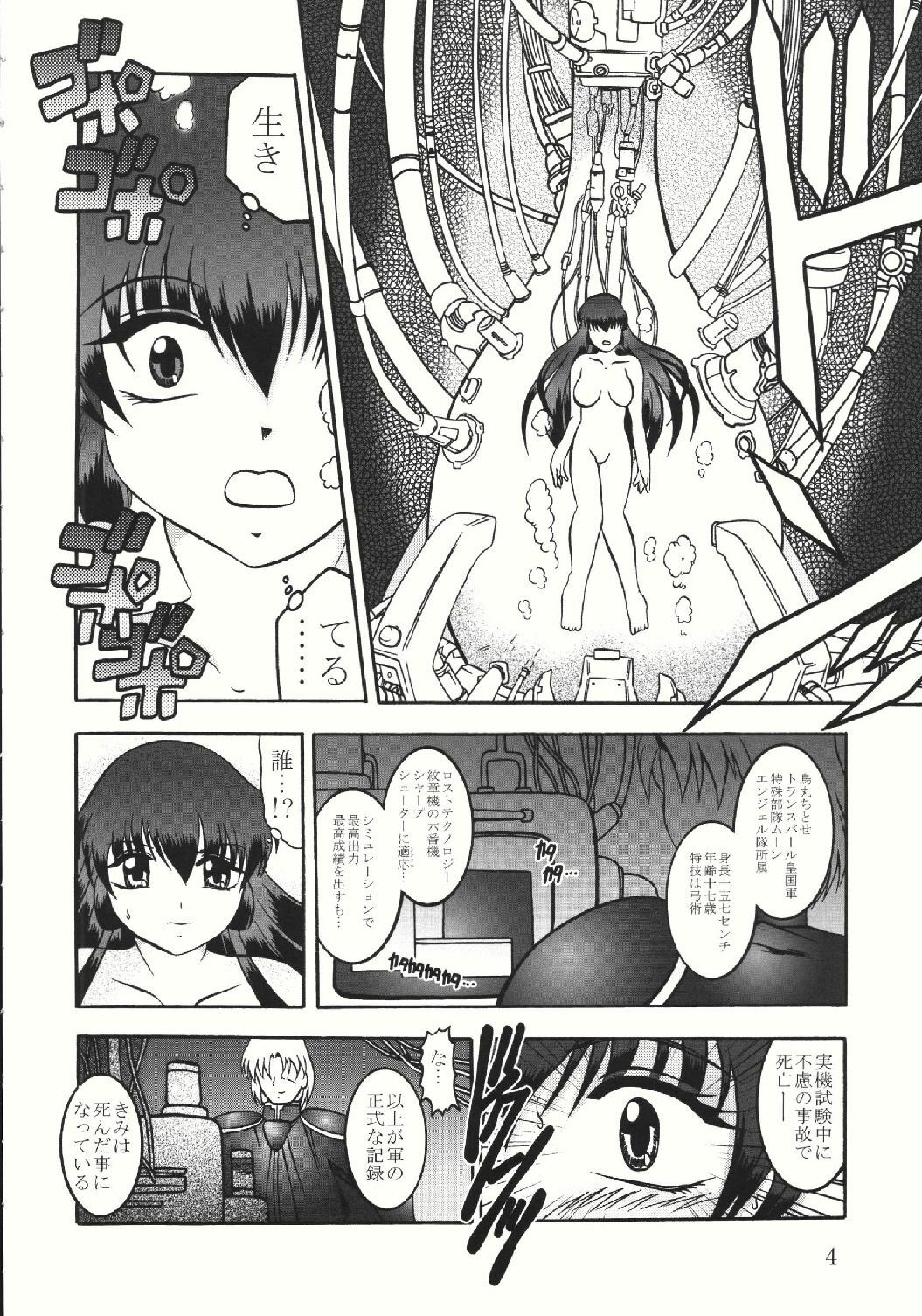 (SC28) [Studio Kyawn (Murakami Masaki, Sakaki Shigeru)] Jikken Ningyou ～Karasuma Chitose～ (Galaxy Angel) page 4 full