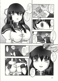 (SC28) [Studio Kyawn (Murakami Masaki, Sakaki Shigeru)] Jikken Ningyou ～Karasuma Chitose～ (Galaxy Angel) - page 24