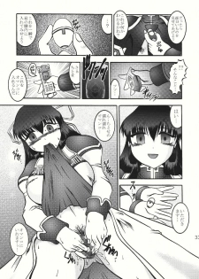 (SC28) [Studio Kyawn (Murakami Masaki, Sakaki Shigeru)] Jikken Ningyou ～Karasuma Chitose～ (Galaxy Angel) - page 33