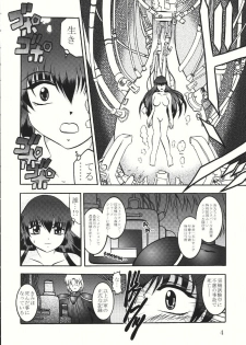 (SC28) [Studio Kyawn (Murakami Masaki, Sakaki Shigeru)] Jikken Ningyou ～Karasuma Chitose～ (Galaxy Angel) - page 4
