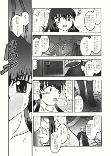 (SC28) [Studio Kyawn (Murakami Masaki, Sakaki Shigeru)] Jikken Ningyou ～Karasuma Chitose～ (Galaxy Angel) - page 5