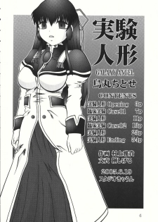 (SC28) [Studio Kyawn (Murakami Masaki, Sakaki Shigeru)] Jikken Ningyou ～Karasuma Chitose～ (Galaxy Angel) - page 6