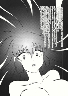 (SC28) [Studio Kyawn (Murakami Masaki, Sakaki Shigeru)] Jikken Ningyou ～Karasuma Chitose～ (Galaxy Angel) - page 9