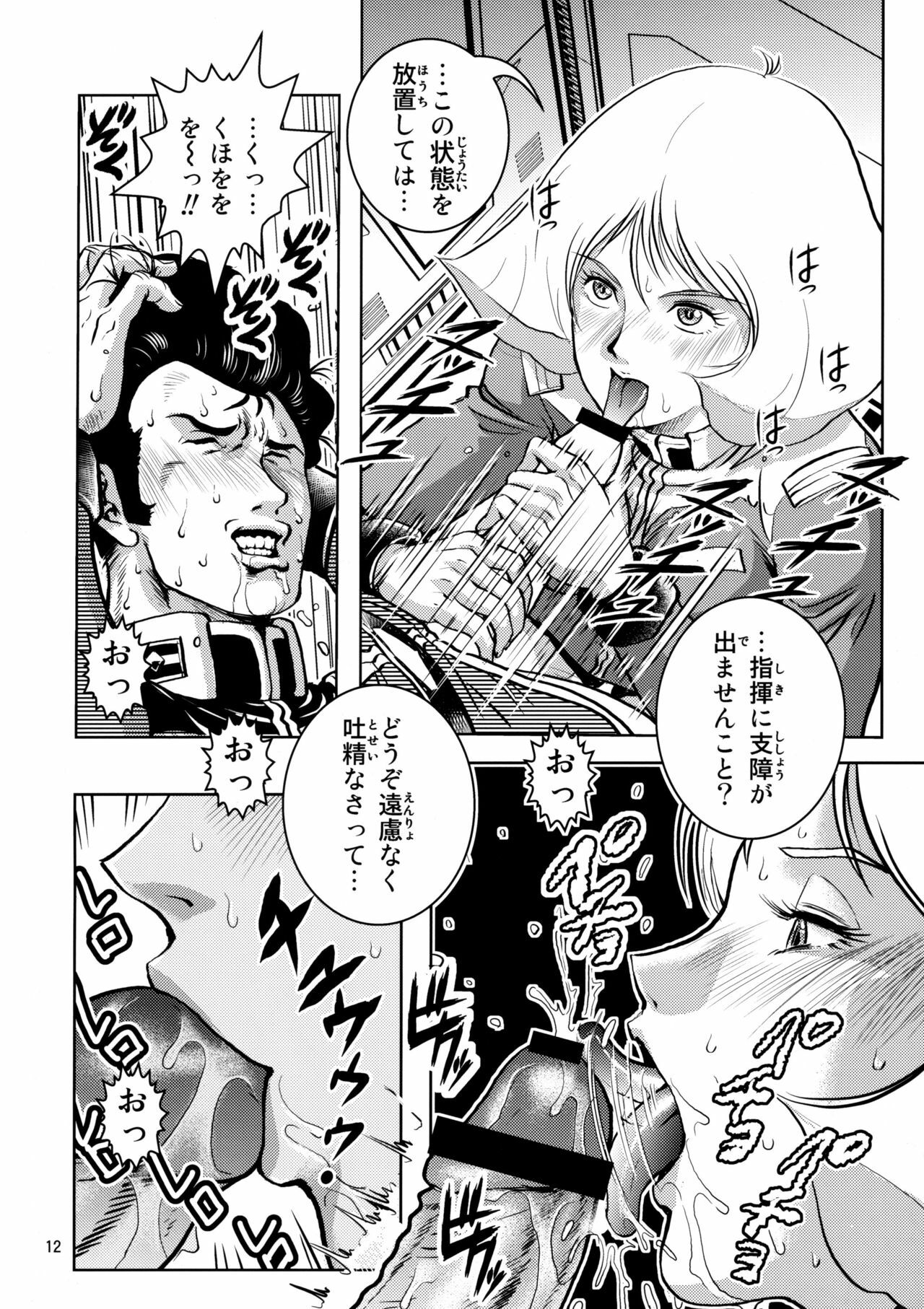 (SC42) [Skirt Tsuki (keso)] Sayla Hatsujou (Mobile Suit Gundam) page 11 full