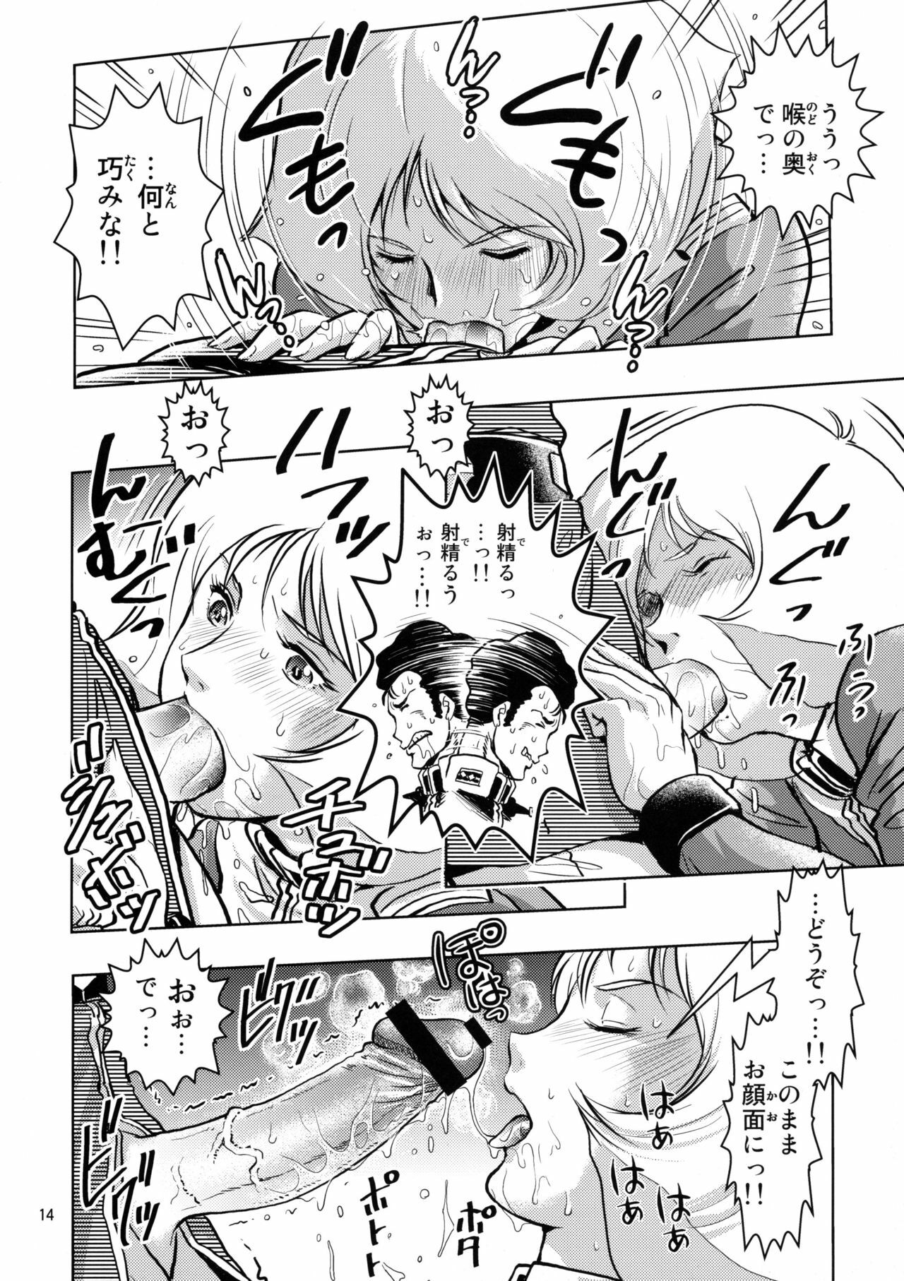 (SC42) [Skirt Tsuki (keso)] Sayla Hatsujou (Mobile Suit Gundam) page 13 full