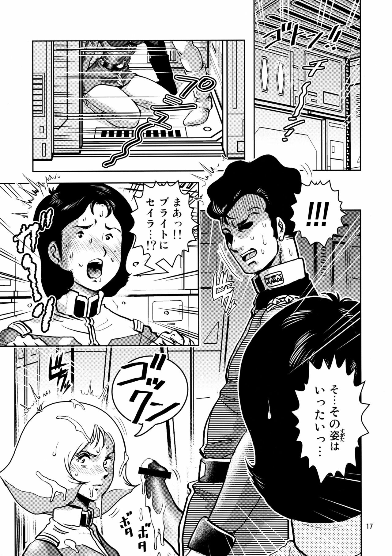 (SC42) [Skirt Tsuki (keso)] Sayla Hatsujou (Mobile Suit Gundam) page 16 full