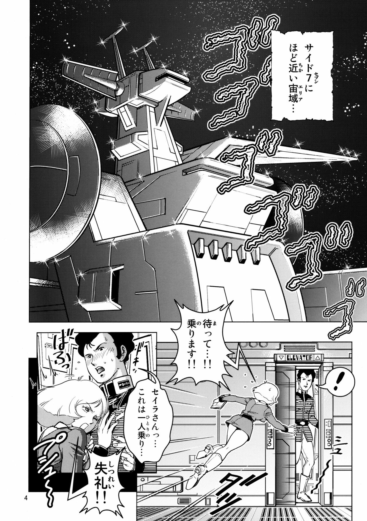 (SC42) [Skirt Tsuki (keso)] Sayla Hatsujou (Mobile Suit Gundam) page 3 full