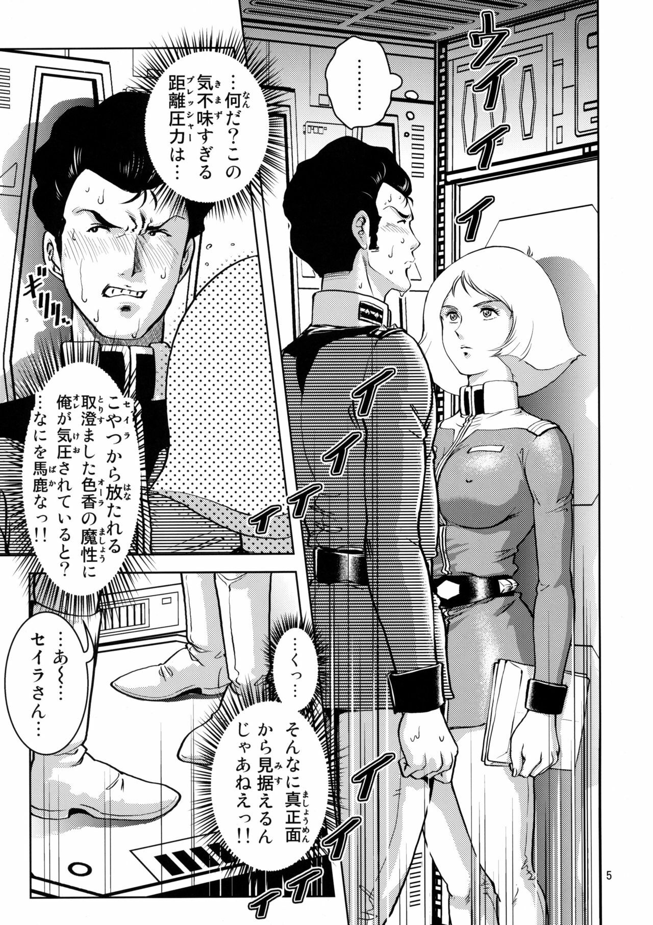 (SC42) [Skirt Tsuki (keso)] Sayla Hatsujou (Mobile Suit Gundam) page 4 full