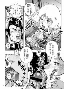 (SC42) [Skirt Tsuki (keso)] Sayla Hatsujou (Mobile Suit Gundam) - page 11