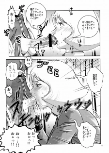 (SC42) [Skirt Tsuki (keso)] Sayla Hatsujou (Mobile Suit Gundam) - page 12