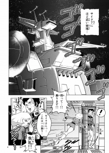 (SC42) [Skirt Tsuki (keso)] Sayla Hatsujou (Mobile Suit Gundam) - page 3