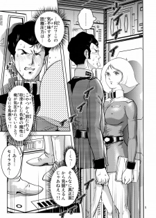 (SC42) [Skirt Tsuki (keso)] Sayla Hatsujou (Mobile Suit Gundam) - page 4