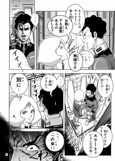 (SC42) [Skirt Tsuki (keso)] Sayla Hatsujou (Mobile Suit Gundam) - page 5