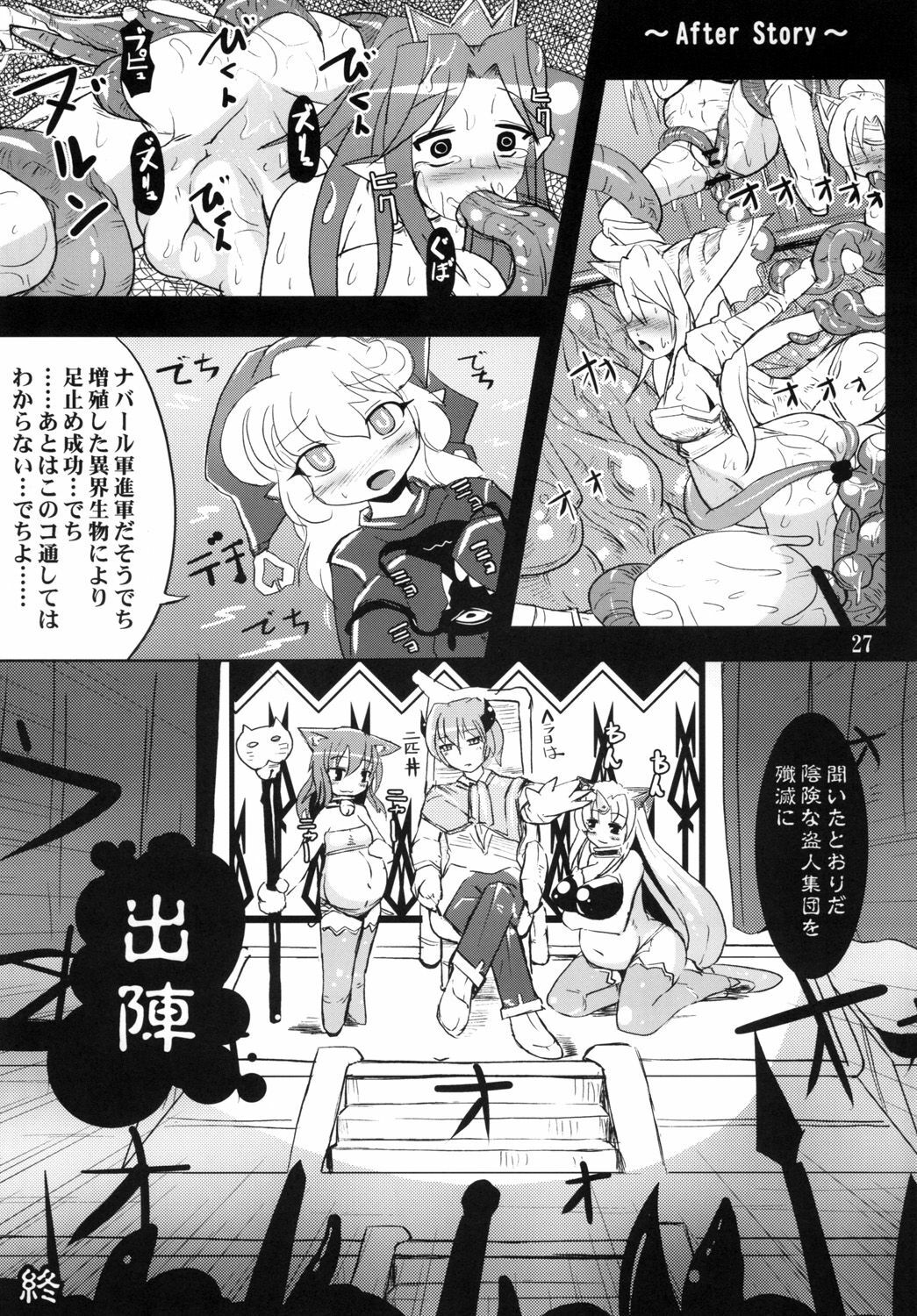 (SC49) [Hakusyoku Miminagaten (Ameotoko)] Haramasete NippReisz (Seiken Densetsu 3) page 28 full