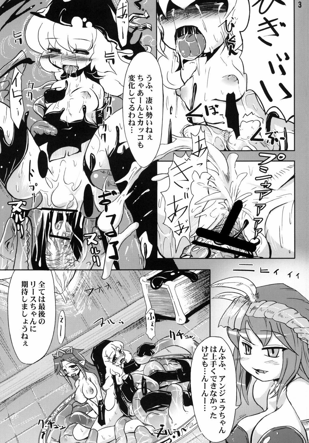 (SC49) [Hakusyoku Miminagaten (Ameotoko)] Haramasete NippReisz (Seiken Densetsu 3) page 4 full