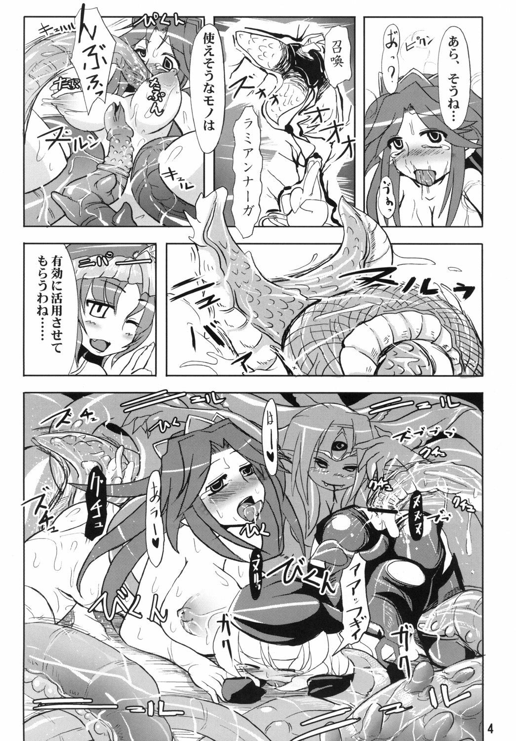 (SC49) [Hakusyoku Miminagaten (Ameotoko)] Haramasete NippReisz (Seiken Densetsu 3) page 5 full