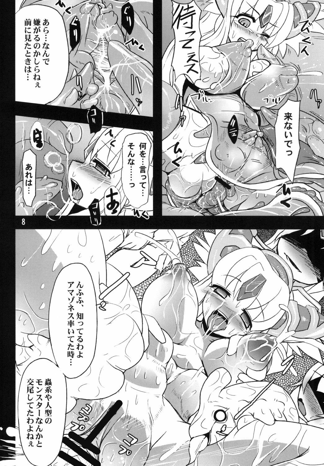 (SC49) [Hakusyoku Miminagaten (Ameotoko)] Haramasete NippReisz (Seiken Densetsu 3) page 9 full