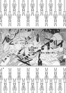 (SC49) [Hakusyoku Miminagaten (Ameotoko)] Haramasete NippReisz (Seiken Densetsu 3) - page 3