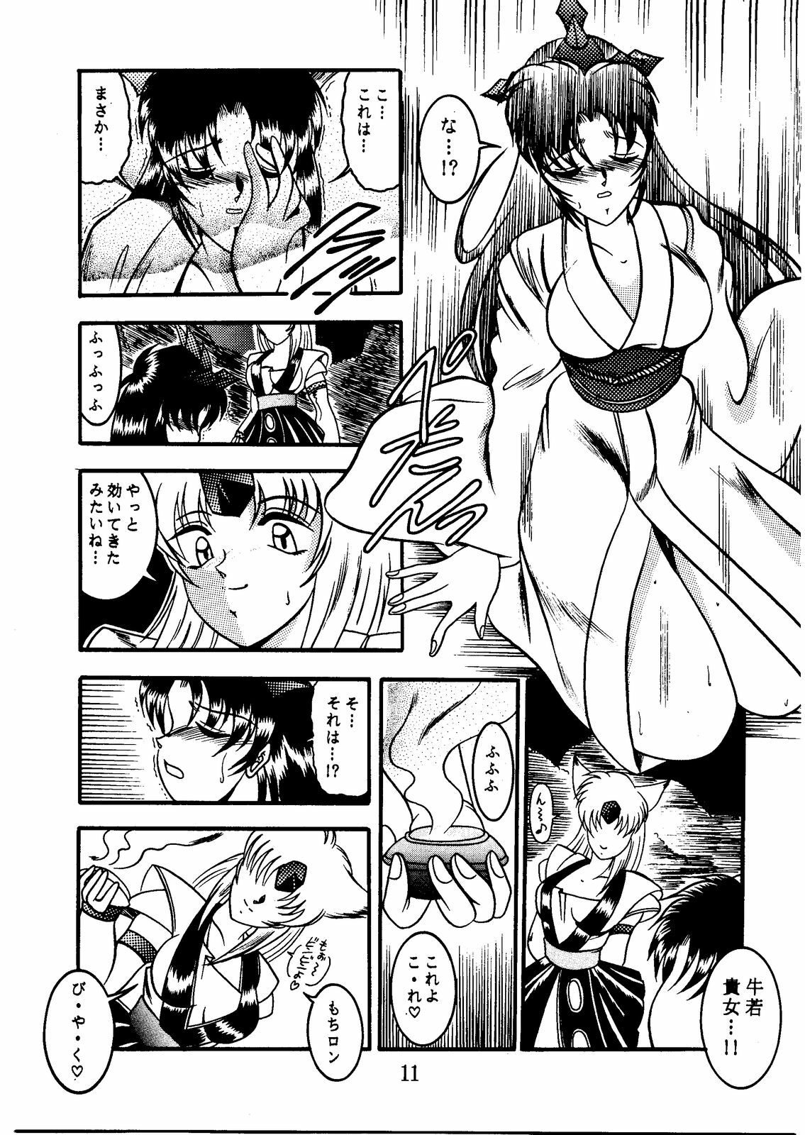 (C54) [Studio Kyawn (Murakami Masaki)] Sen Ainu (Samurai Spirits) page 11 full