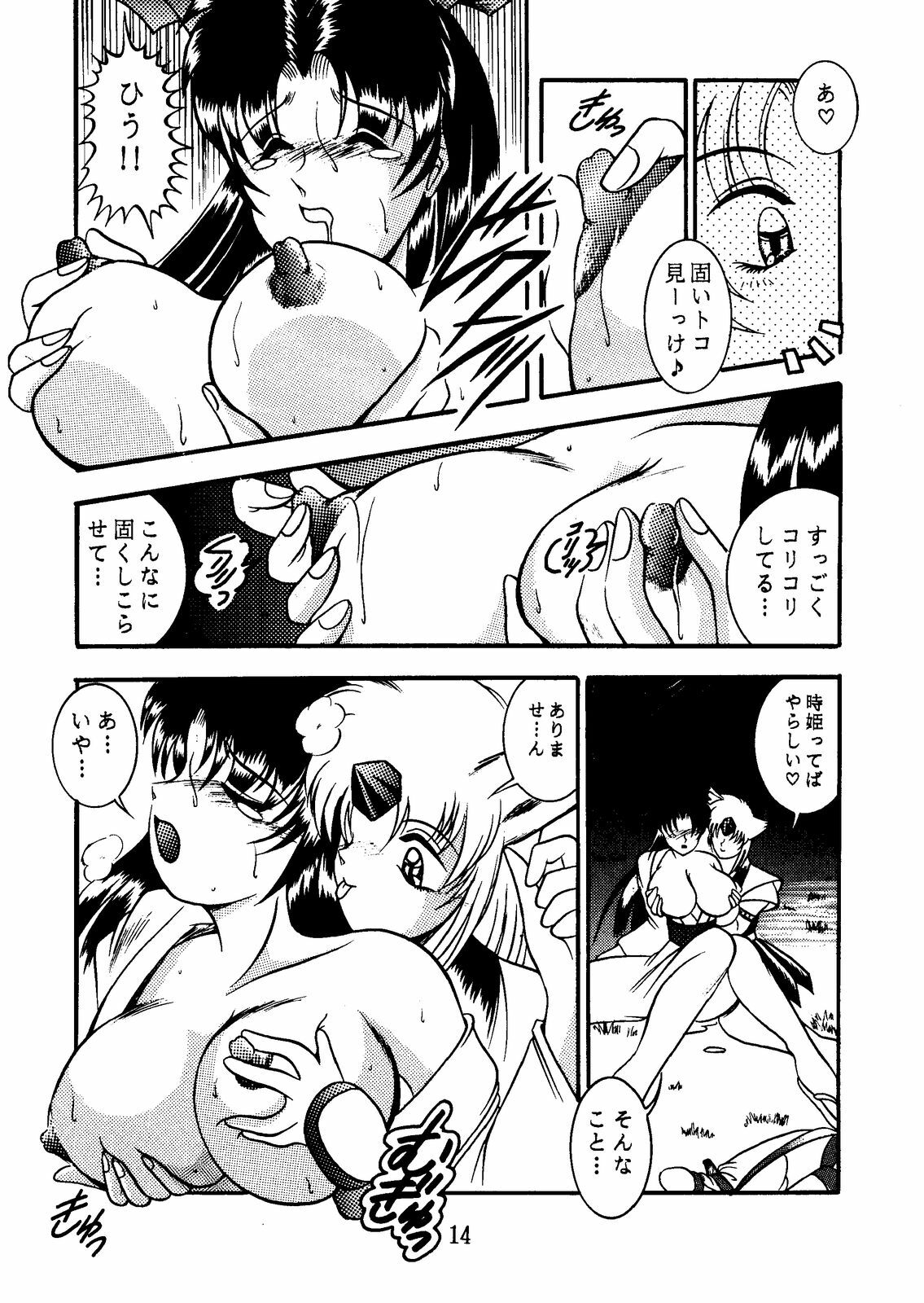 (C54) [Studio Kyawn (Murakami Masaki)] Sen Ainu (Samurai Spirits) page 14 full