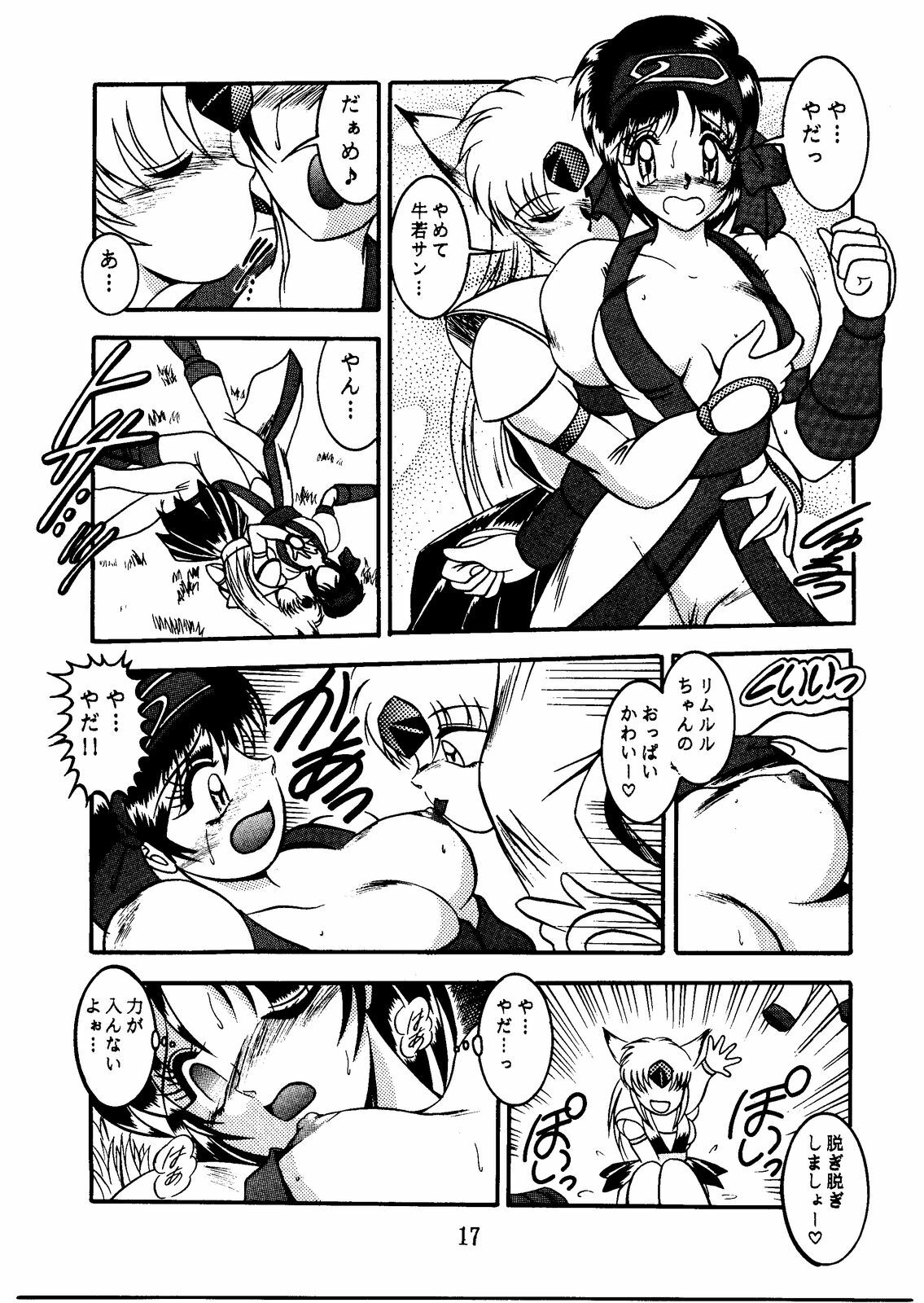 (C54) [Studio Kyawn (Murakami Masaki)] Sen Ainu (Samurai Spirits) page 17 full