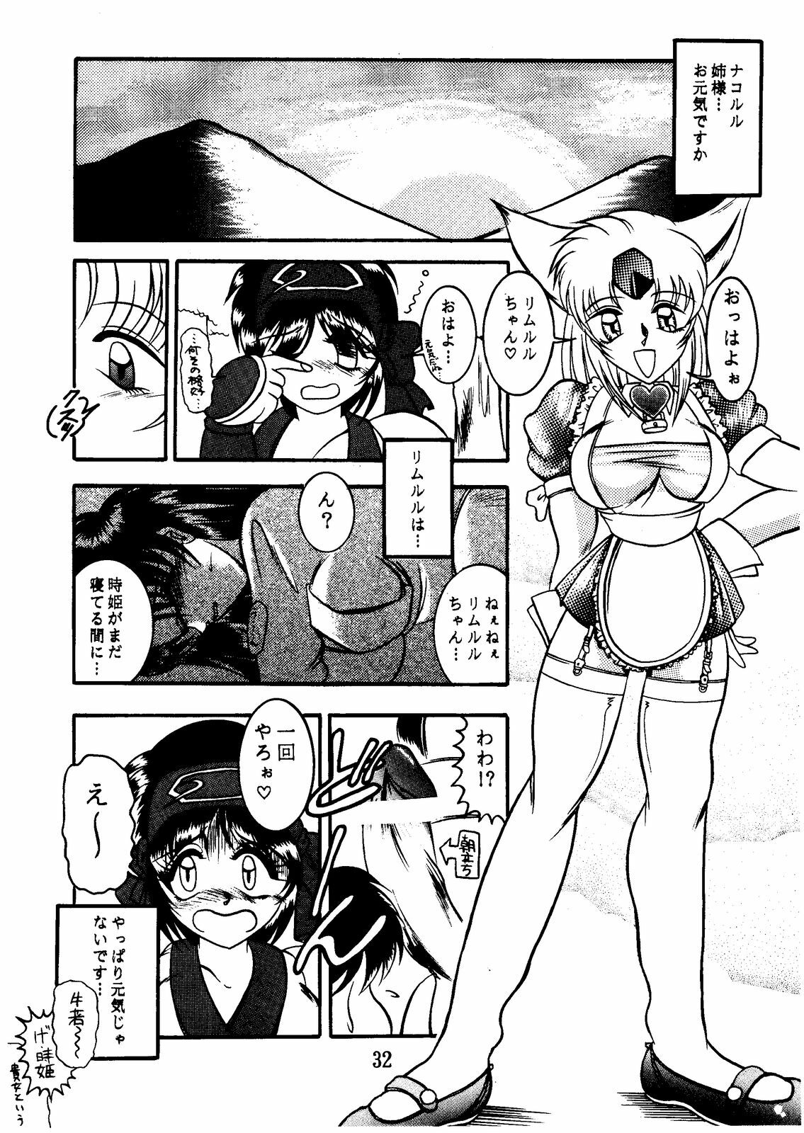 (C54) [Studio Kyawn (Murakami Masaki)] Sen Ainu (Samurai Spirits) page 32 full