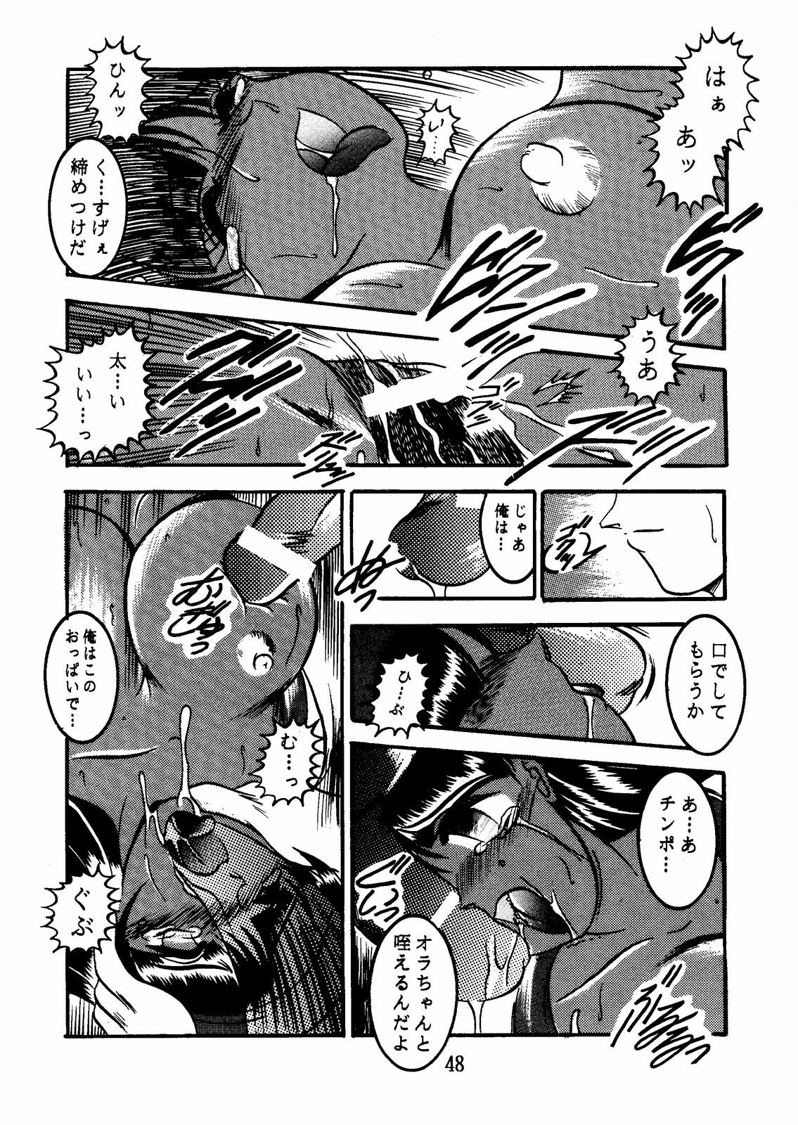 (C54) [Studio Kyawn (Murakami Masaki)] Sen Ainu (Samurai Spirits) page 48 full