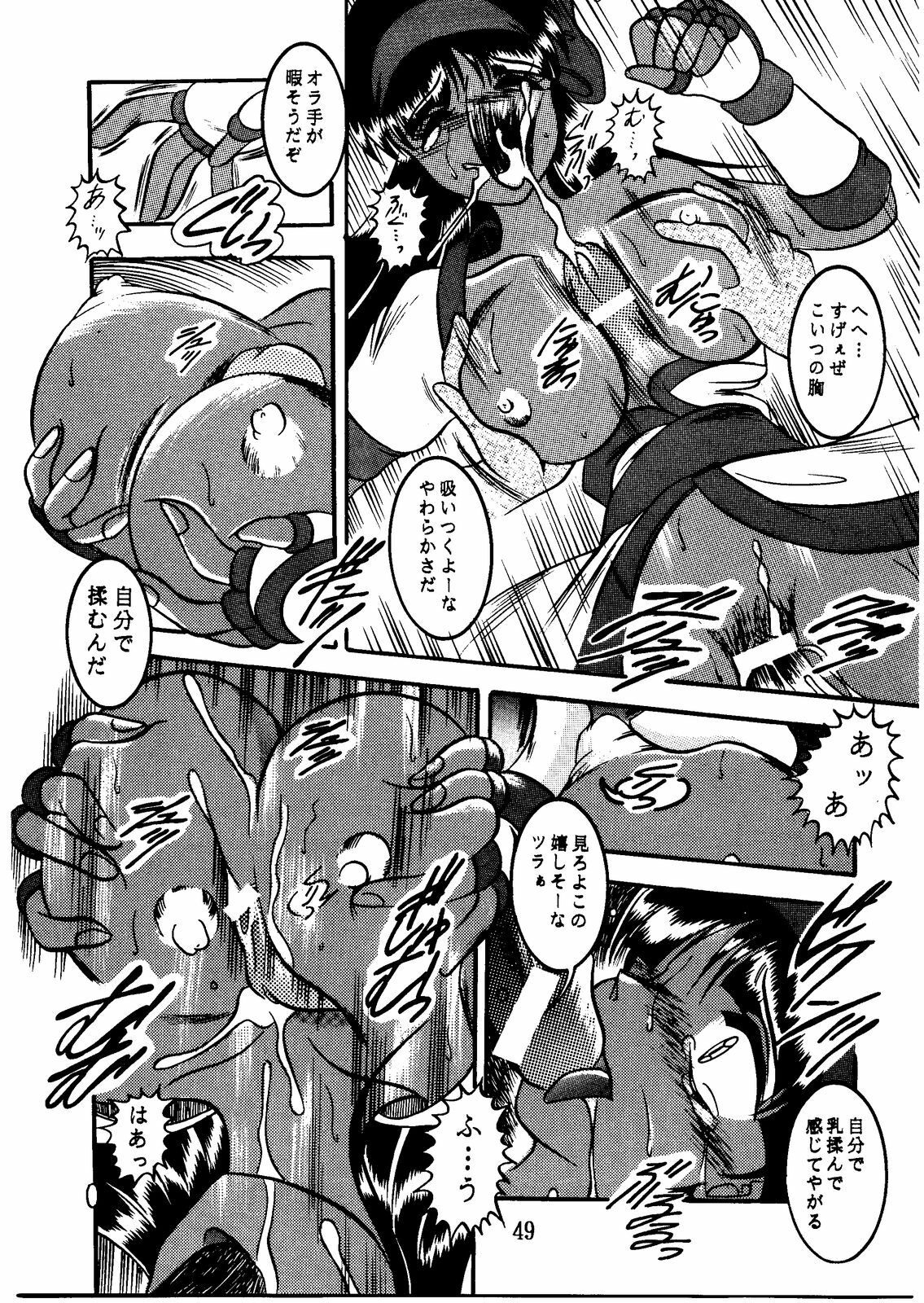 (C54) [Studio Kyawn (Murakami Masaki)] Sen Ainu (Samurai Spirits) page 49 full