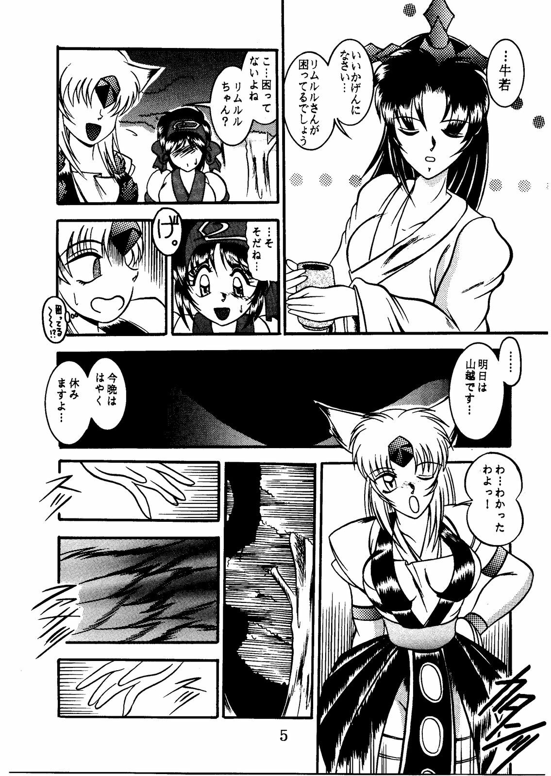 (C54) [Studio Kyawn (Murakami Masaki)] Sen Ainu (Samurai Spirits) page 5 full