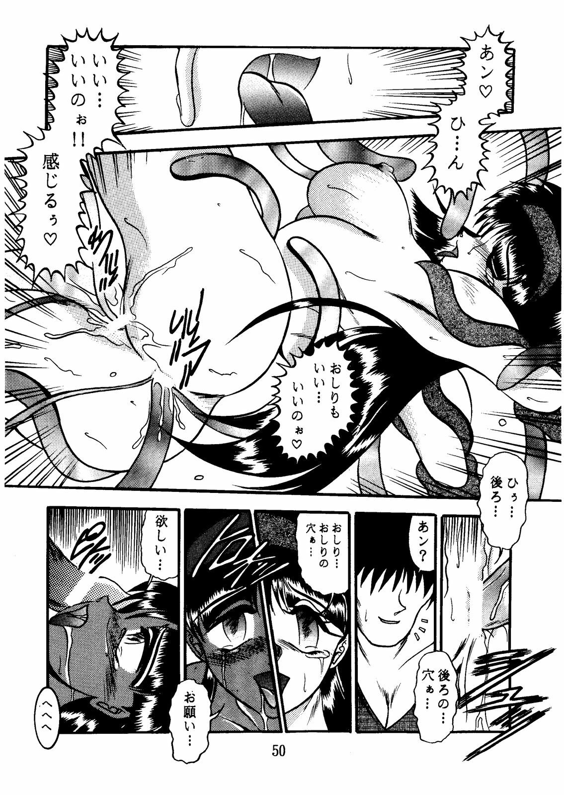 (C54) [Studio Kyawn (Murakami Masaki)] Sen Ainu (Samurai Spirits) page 50 full