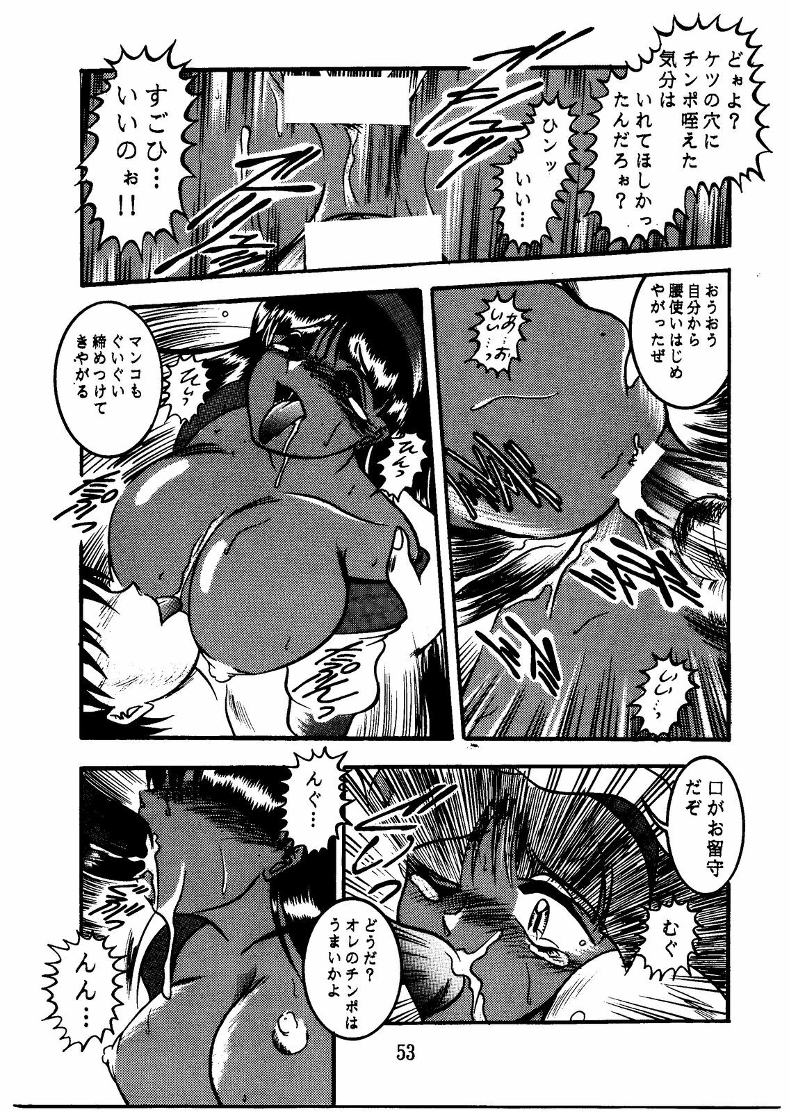 (C54) [Studio Kyawn (Murakami Masaki)] Sen Ainu (Samurai Spirits) page 53 full