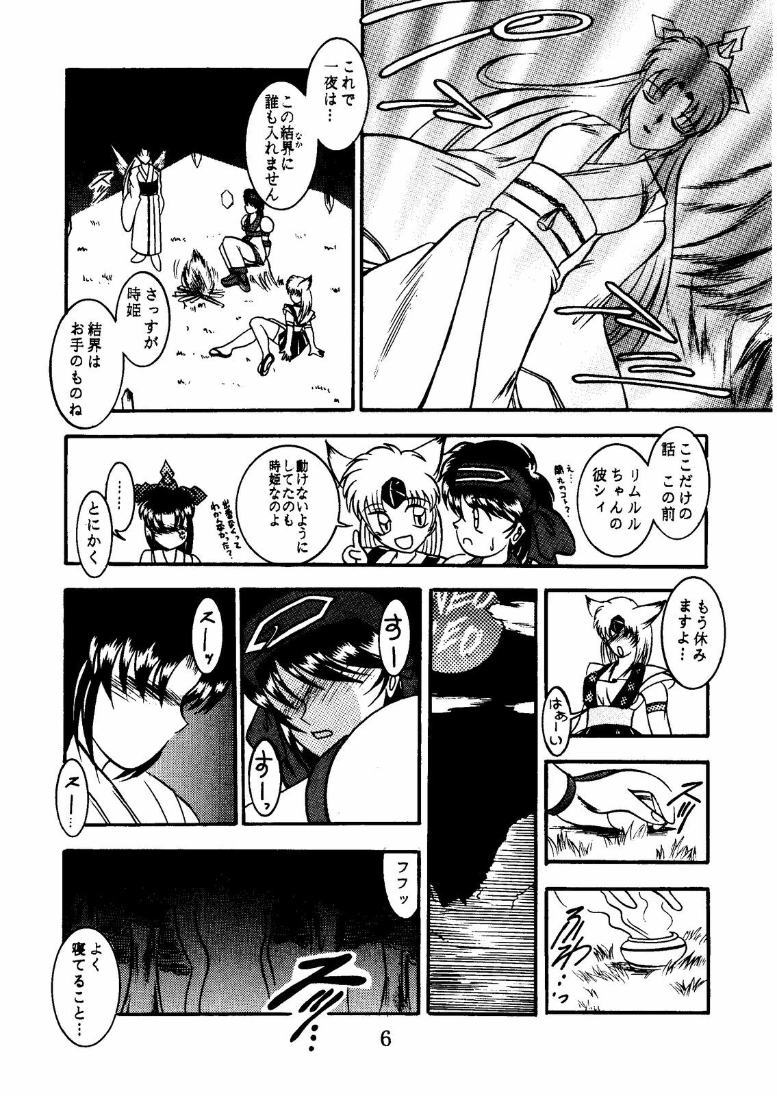 (C54) [Studio Kyawn (Murakami Masaki)] Sen Ainu (Samurai Spirits) page 6 full