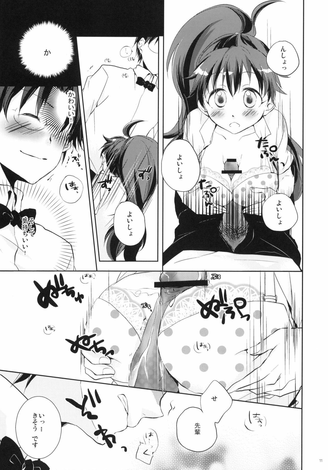 (Tora Matsuri 2010) [milkberry, MeroMero Melon (Kisaragi Miyu, Peke)] Meromero Milk o Meshiagare (WORKING!!) page 10 full