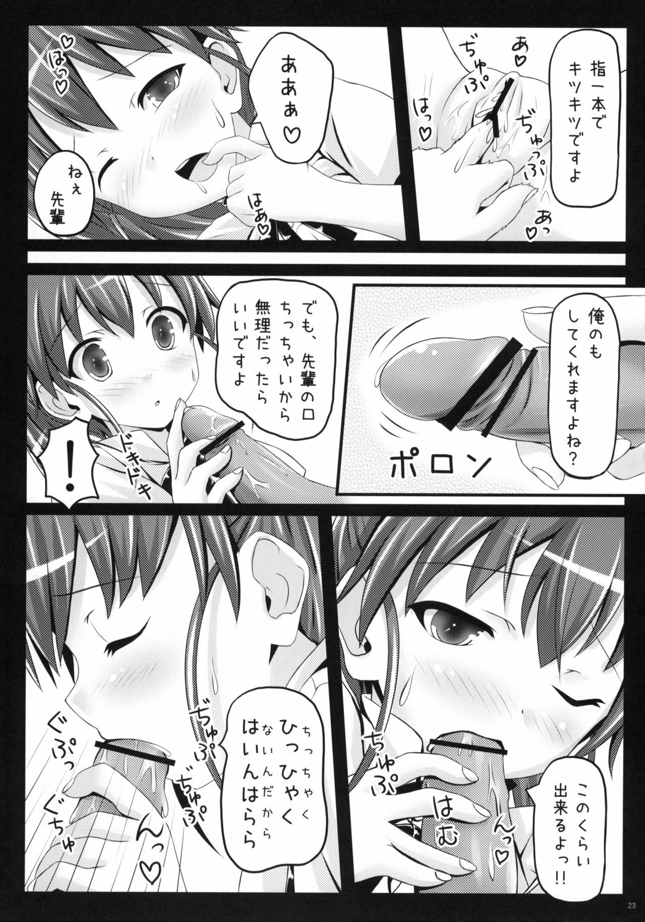 (Tora Matsuri 2010) [milkberry, MeroMero Melon (Kisaragi Miyu, Peke)] Meromero Milk o Meshiagare (WORKING!!) page 22 full