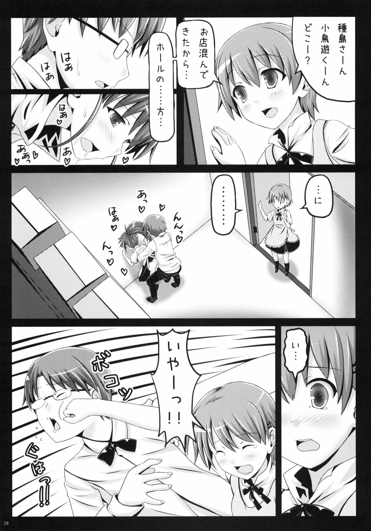 (Tora Matsuri 2010) [milkberry, MeroMero Melon (Kisaragi Miyu, Peke)] Meromero Milk o Meshiagare (WORKING!!) page 27 full