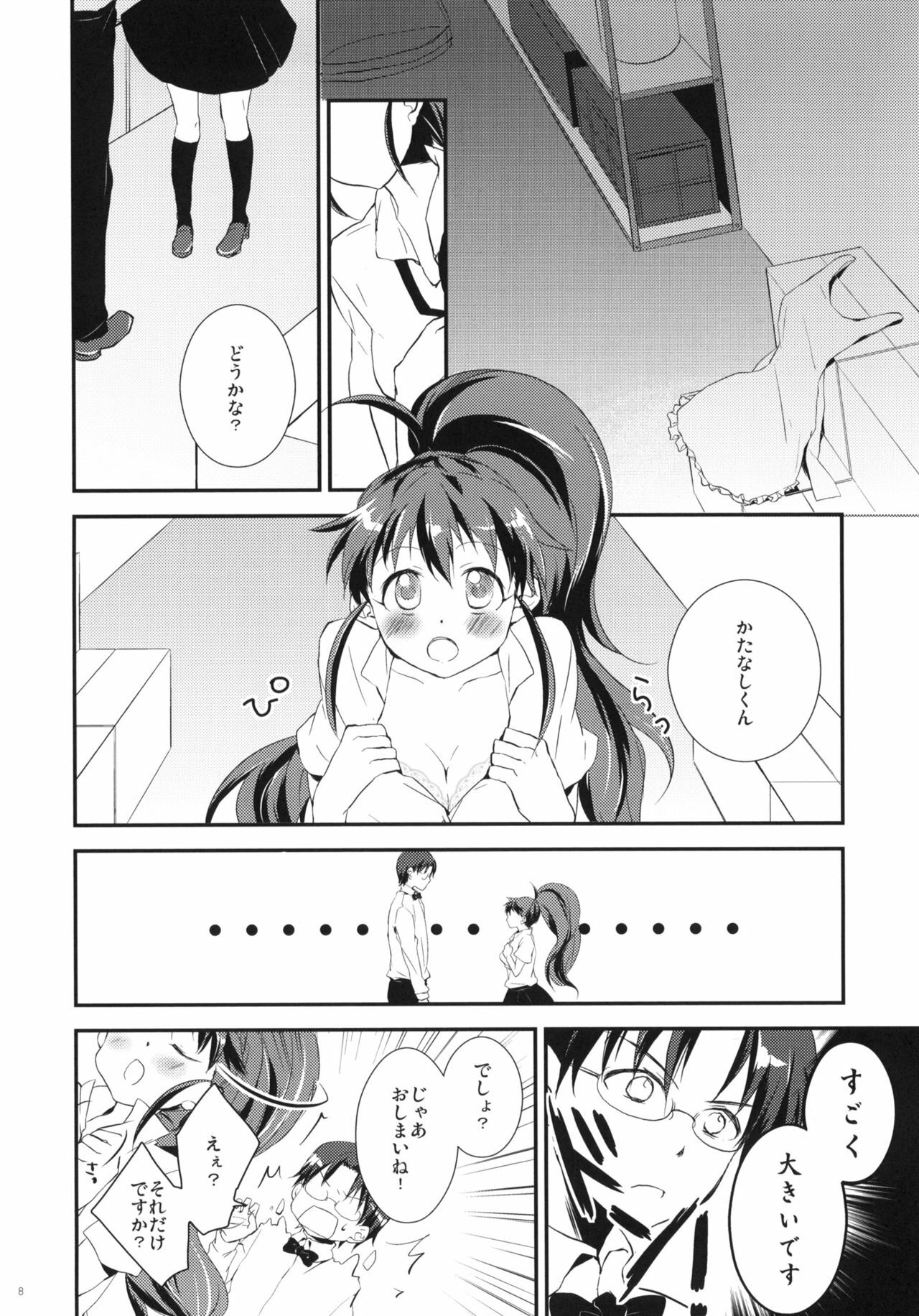 (Tora Matsuri 2010) [milkberry, MeroMero Melon (Kisaragi Miyu, Peke)] Meromero Milk o Meshiagare (WORKING!!) page 7 full