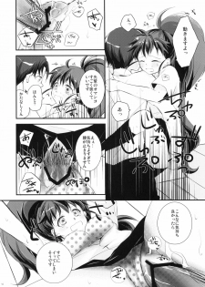 (Tora Matsuri 2010) [milkberry, MeroMero Melon (Kisaragi Miyu, Peke)] Meromero Milk o Meshiagare (WORKING!!) - page 13