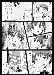 (Tora Matsuri 2010) [milkberry, MeroMero Melon (Kisaragi Miyu, Peke)] Meromero Milk o Meshiagare (WORKING!!) - page 19