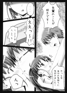(Tora Matsuri 2010) [milkberry, MeroMero Melon (Kisaragi Miyu, Peke)] Meromero Milk o Meshiagare (WORKING!!) - page 20