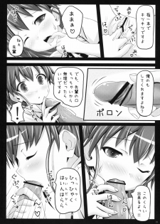 (Tora Matsuri 2010) [milkberry, MeroMero Melon (Kisaragi Miyu, Peke)] Meromero Milk o Meshiagare (WORKING!!) - page 22