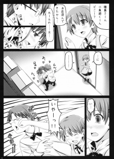 (Tora Matsuri 2010) [milkberry, MeroMero Melon (Kisaragi Miyu, Peke)] Meromero Milk o Meshiagare (WORKING!!) - page 27