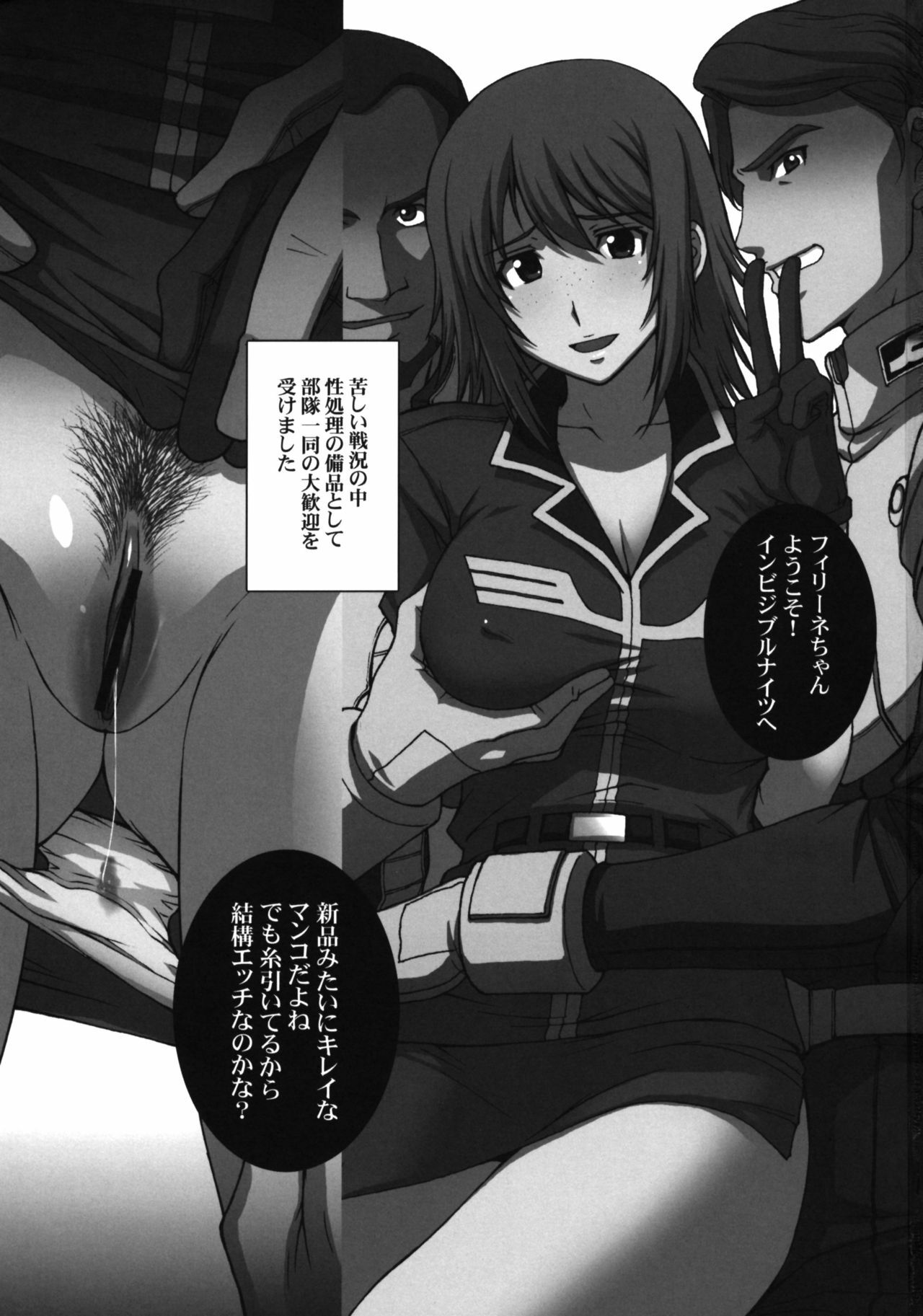 (C78) [Secret Society M (Kitahara Aki)] ZEON LostWarChronicles Invisible Knights no Nichijou & Elran Kanraku. (Mobile Suit Gundam: Lost War Chronicles) page 2 full