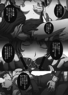 (C78) [Secret Society M (Kitahara Aki)] ZEON LostWarChronicles Invisible Knights no Nichijou & Elran Kanraku. (Mobile Suit Gundam: Lost War Chronicles) - page 10