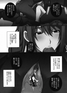 (C78) [Secret Society M (Kitahara Aki)] ZEON LostWarChronicles Invisible Knights no Nichijou & Elran Kanraku. (Mobile Suit Gundam: Lost War Chronicles) - page 11