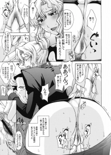 (C78) [Secret Society M (Kitahara Aki)] ZEON LostWarChronicles Invisible Knights no Nichijou & Elran Kanraku. (Mobile Suit Gundam: Lost War Chronicles) - page 14