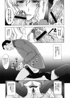 (C78) [Secret Society M (Kitahara Aki)] ZEON LostWarChronicles Invisible Knights no Nichijou & Elran Kanraku. (Mobile Suit Gundam: Lost War Chronicles) - page 24
