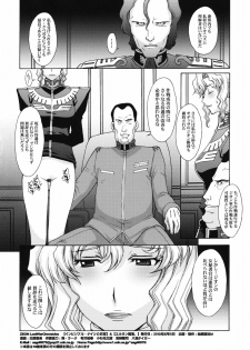 (C78) [Secret Society M (Kitahara Aki)] ZEON LostWarChronicles Invisible Knights no Nichijou & Elran Kanraku. (Mobile Suit Gundam: Lost War Chronicles) - page 25